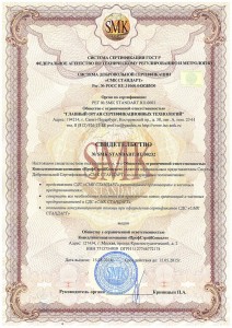 sertifikaciya-iso3